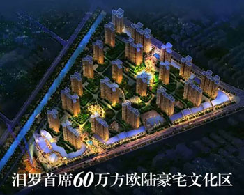 汨罗市港鑫龙城