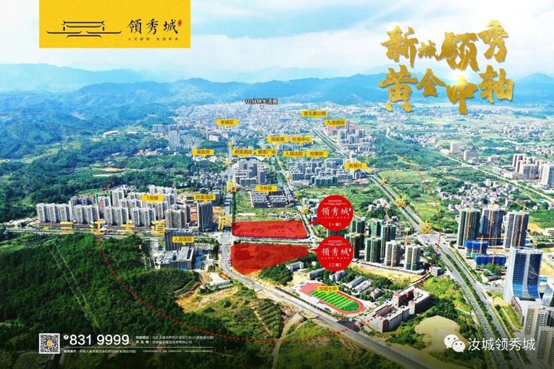 汝城县恒泰领秀城