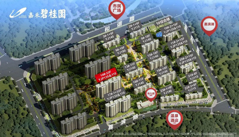 嘉禾县碧桂园