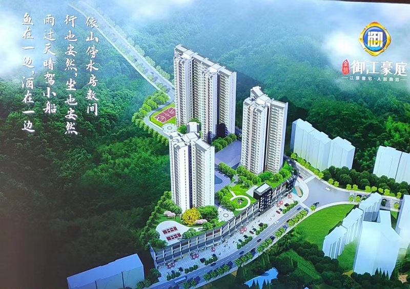 永兴县金慧御江豪庭