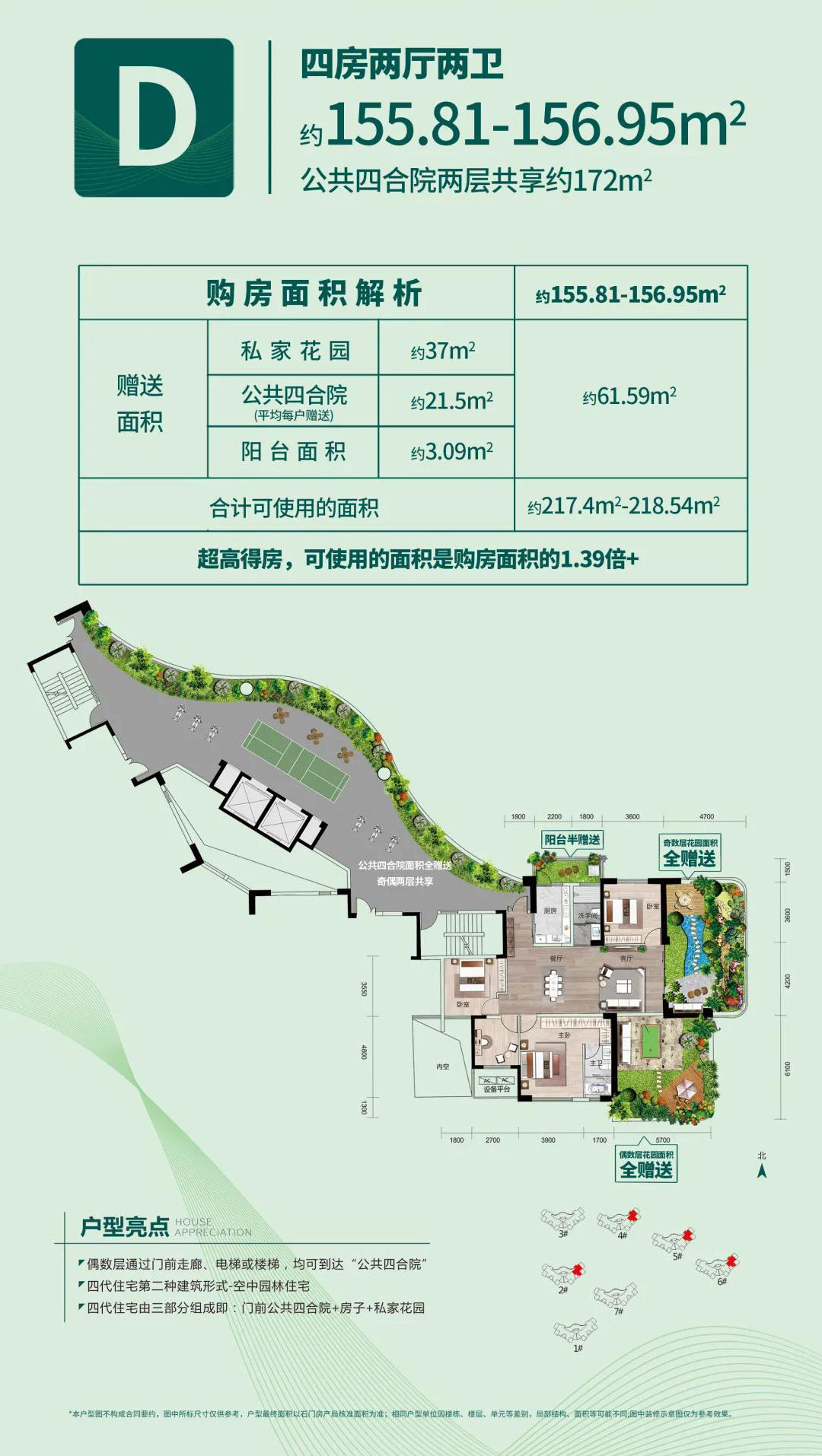 石门县世代颐园D户型