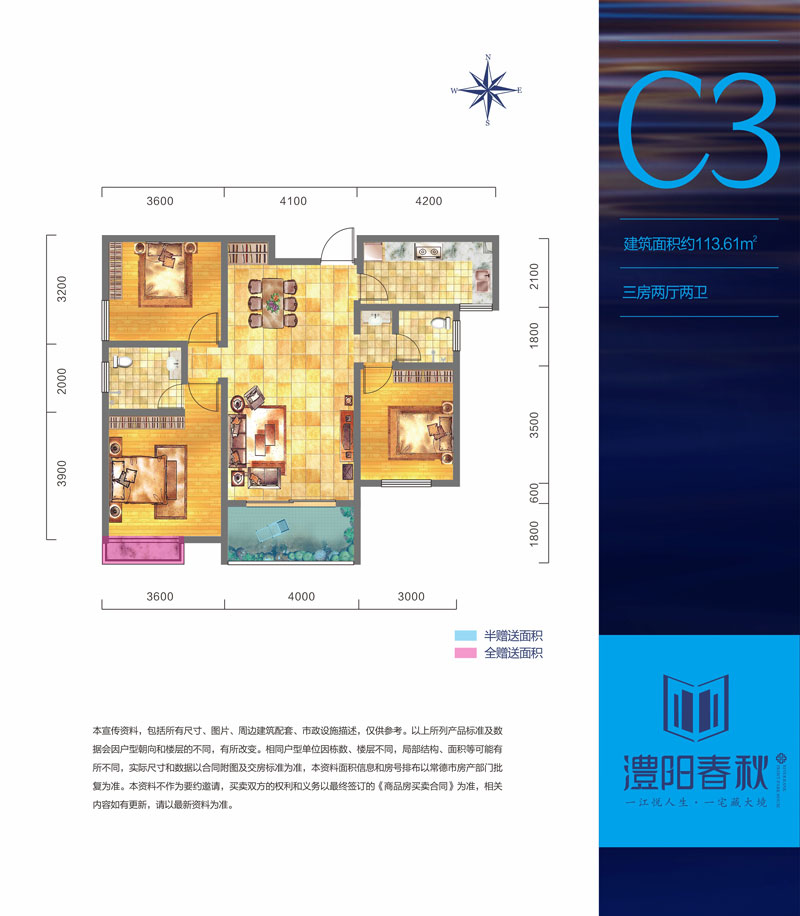 石门县澧阳春秋C3户型