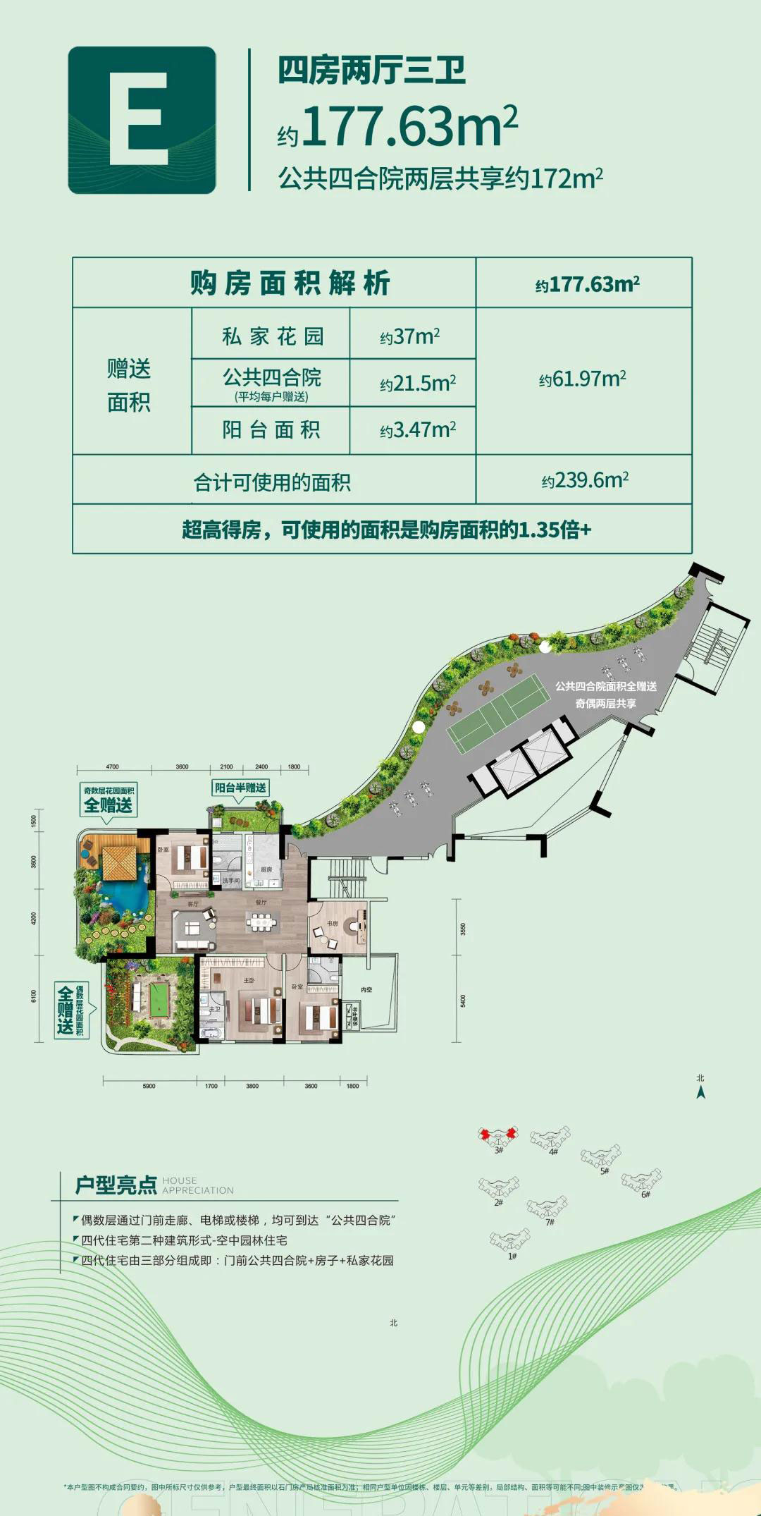 石门县世代颐园E户型