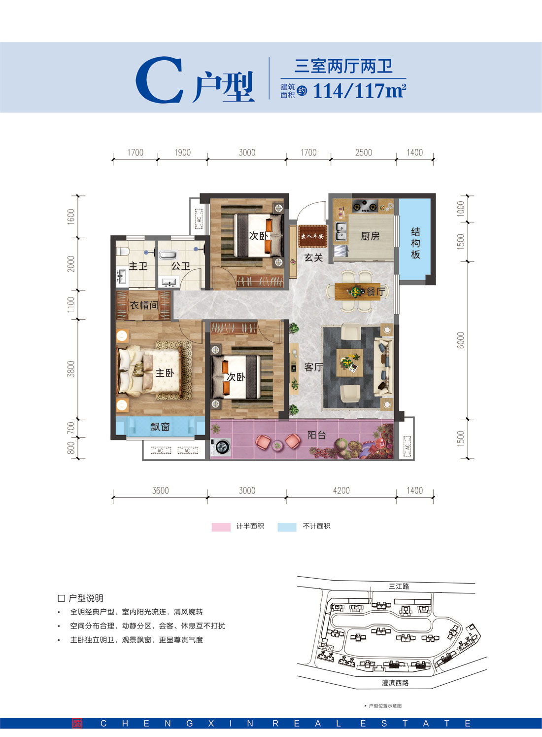 石门县碧水馨城C户型