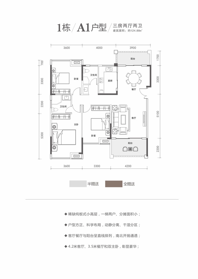 安乡县兰乔公馆1栋A1户型