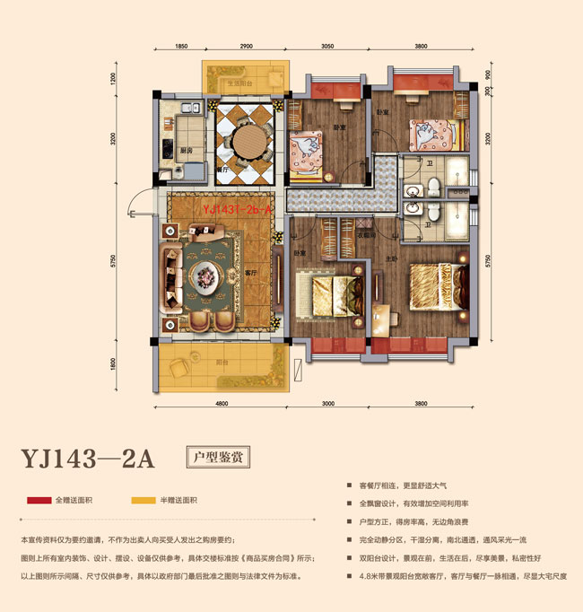 安乡县碧桂园YJ143-2A