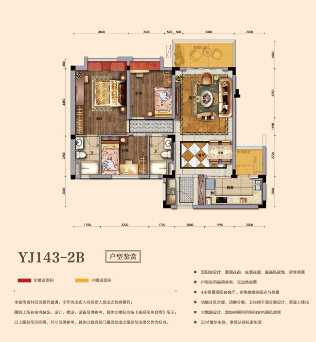 安乡县碧桂园YJ143-2B