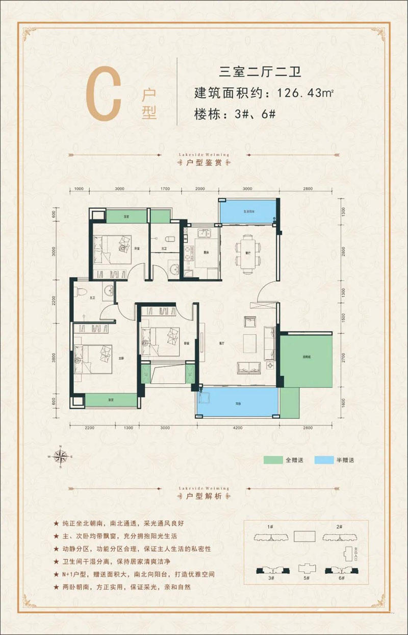 桃源县未名湖畔C户型