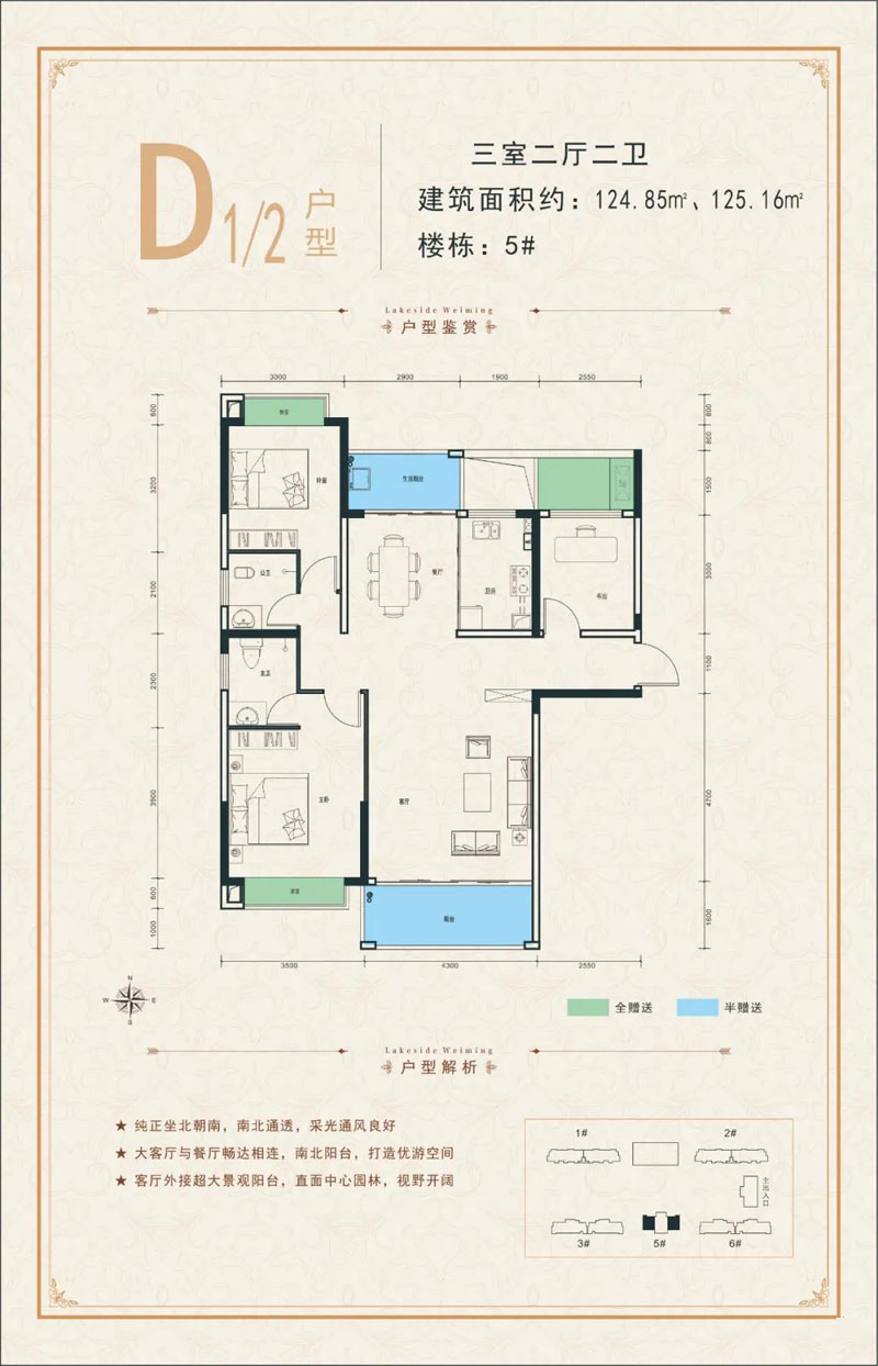 桃源县未名湖畔D户型