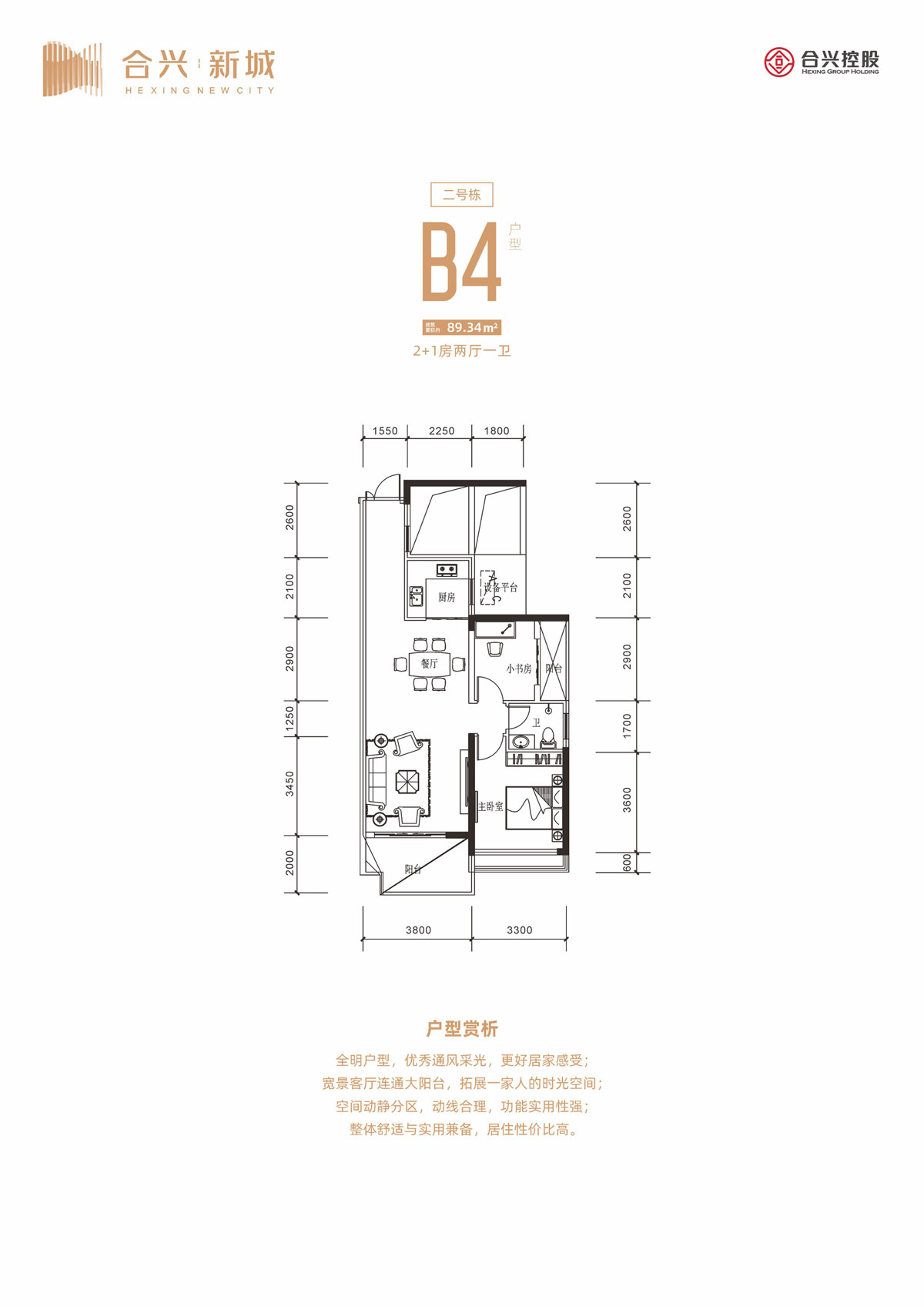 临澧县合兴新城B4户型