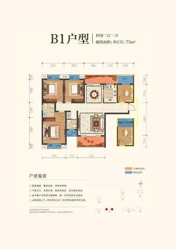 津市金嘉桂花城B1户型