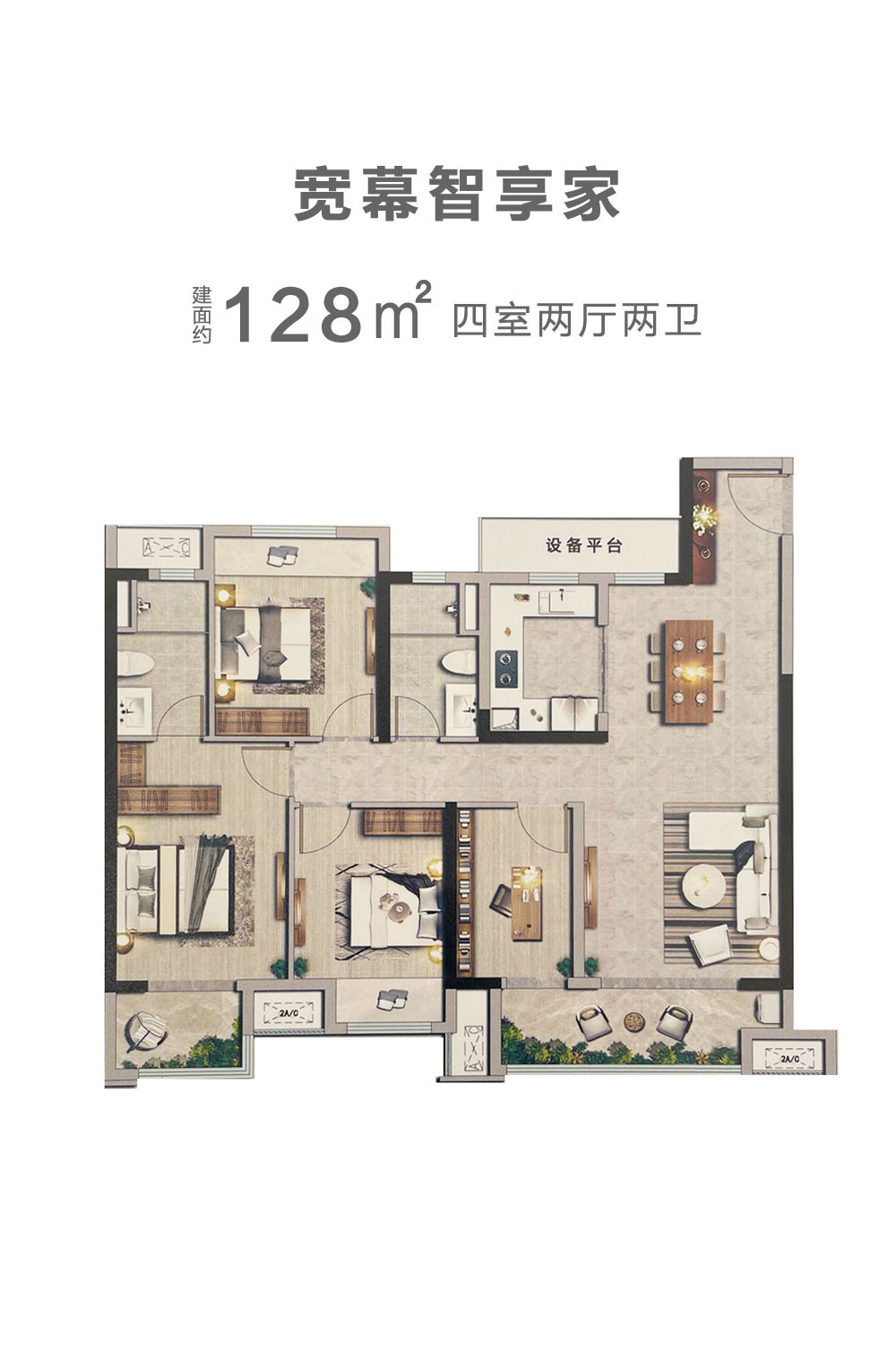 武陵区中南海棠集宽幕智享家