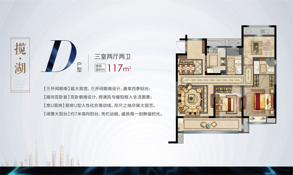武陵区御湖半岛D户型