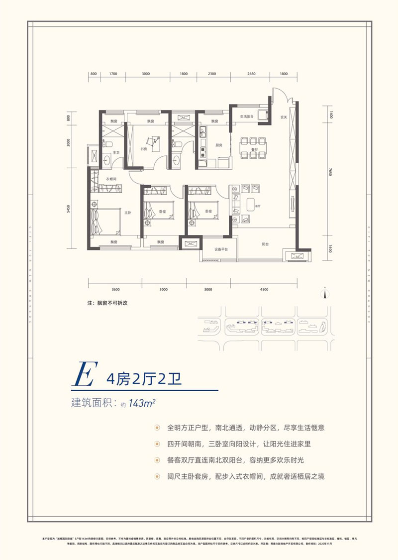 武陵区旭辉国际新城E户型