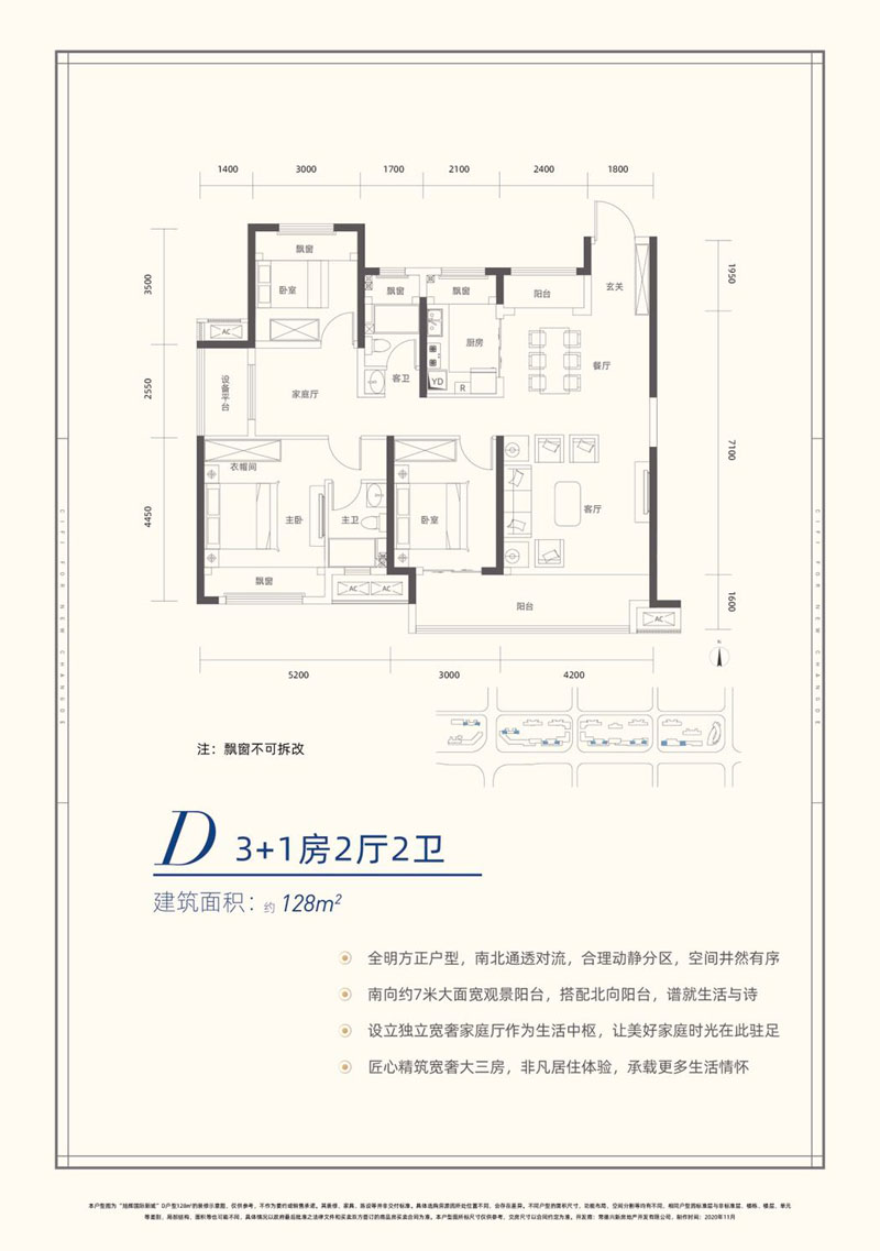 武陵区旭辉国际新城D户型
