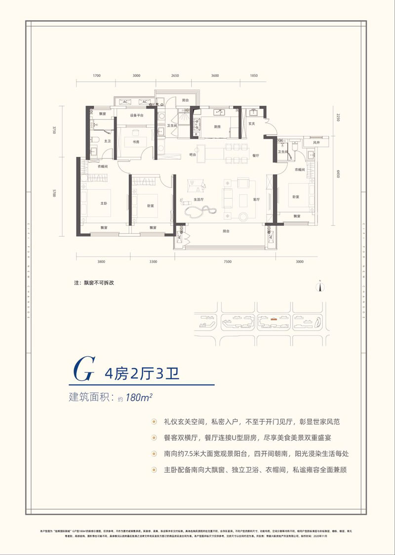 武陵区旭辉国际新城G户型