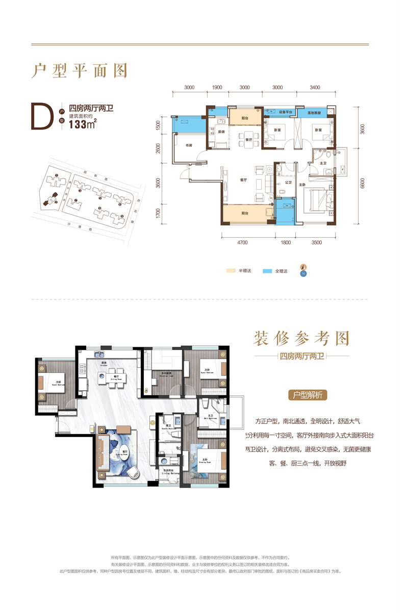 武陵区芷兰公馆D户型