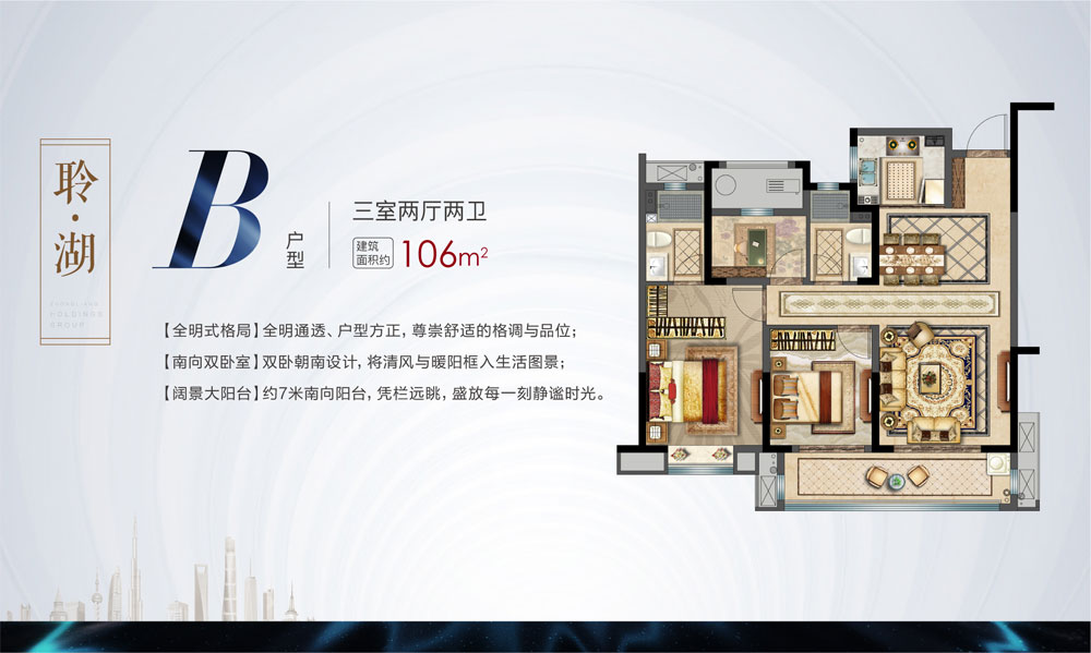 武陵区御湖半岛B户型
