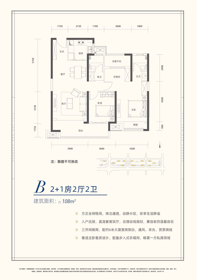 武陵区旭辉国际新城B户型