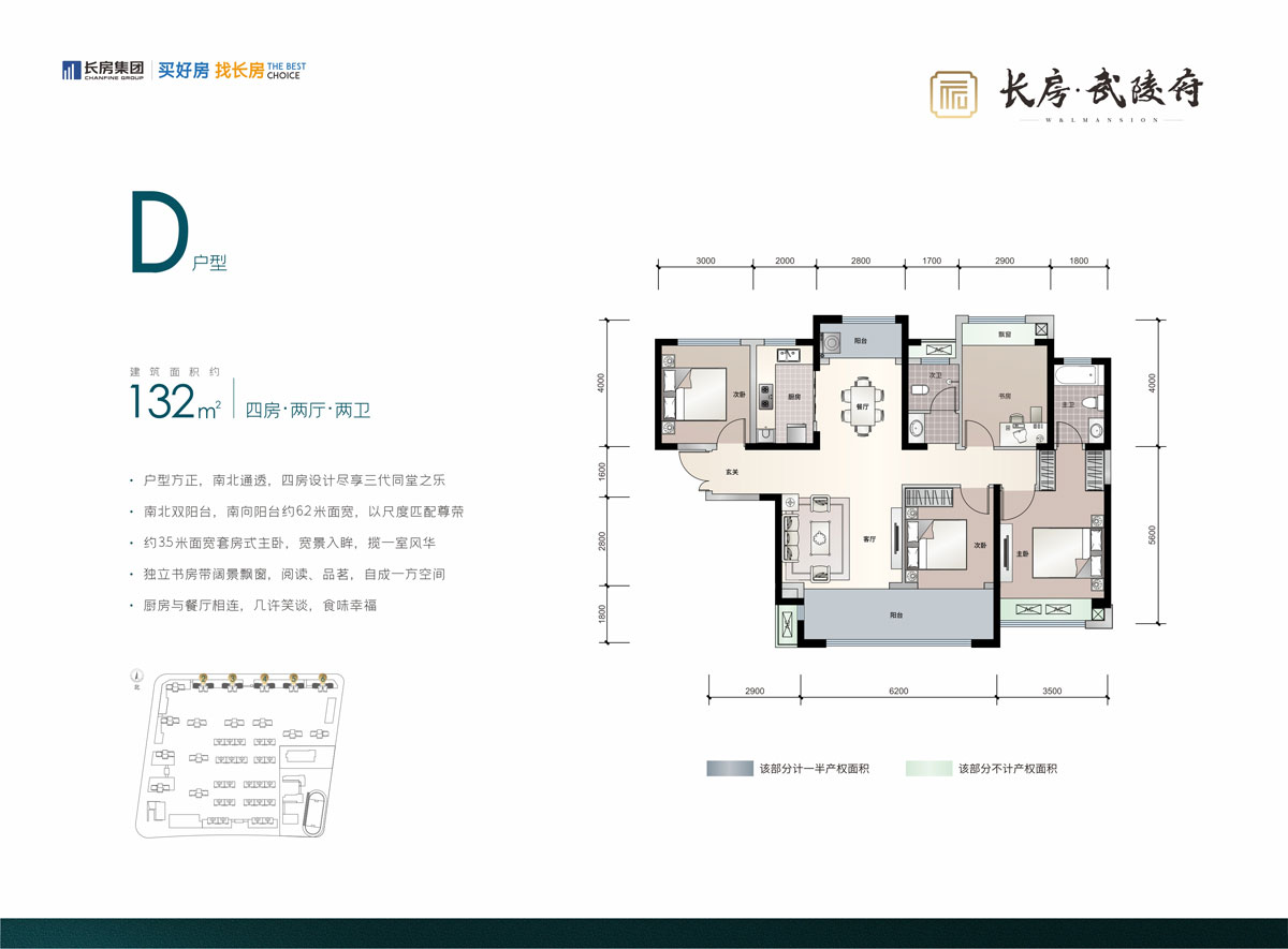 武陵区武陵府D户型