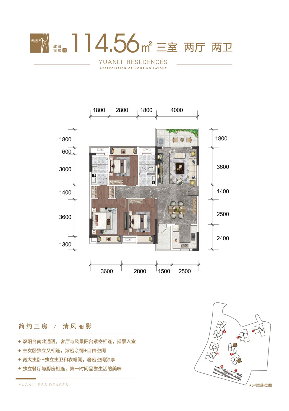 武陵区武陵中央广场C1户型