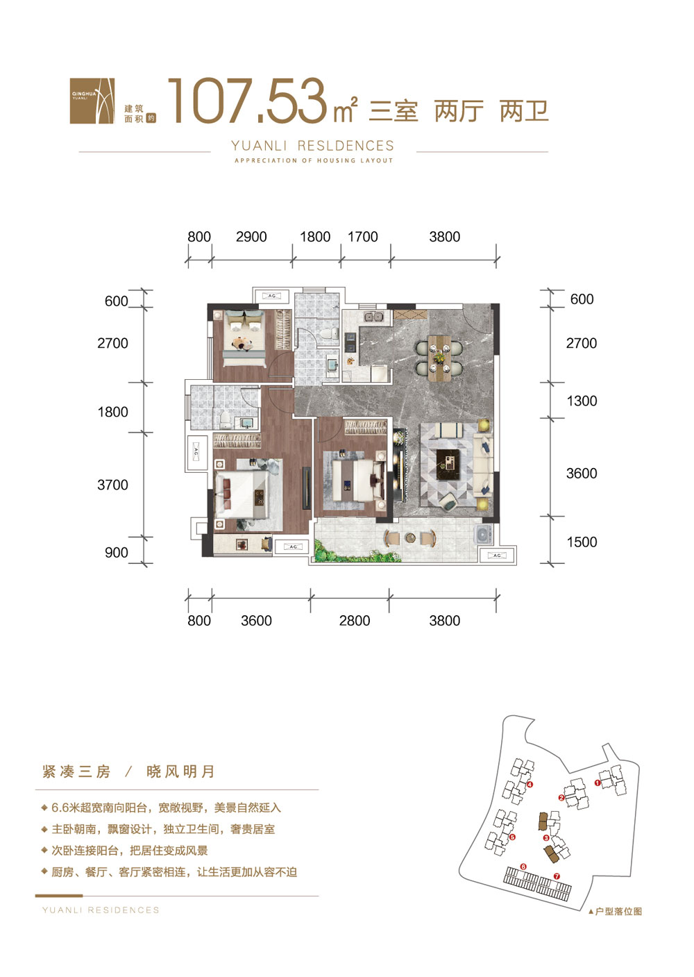 武陵区武陵中央广场C3户型