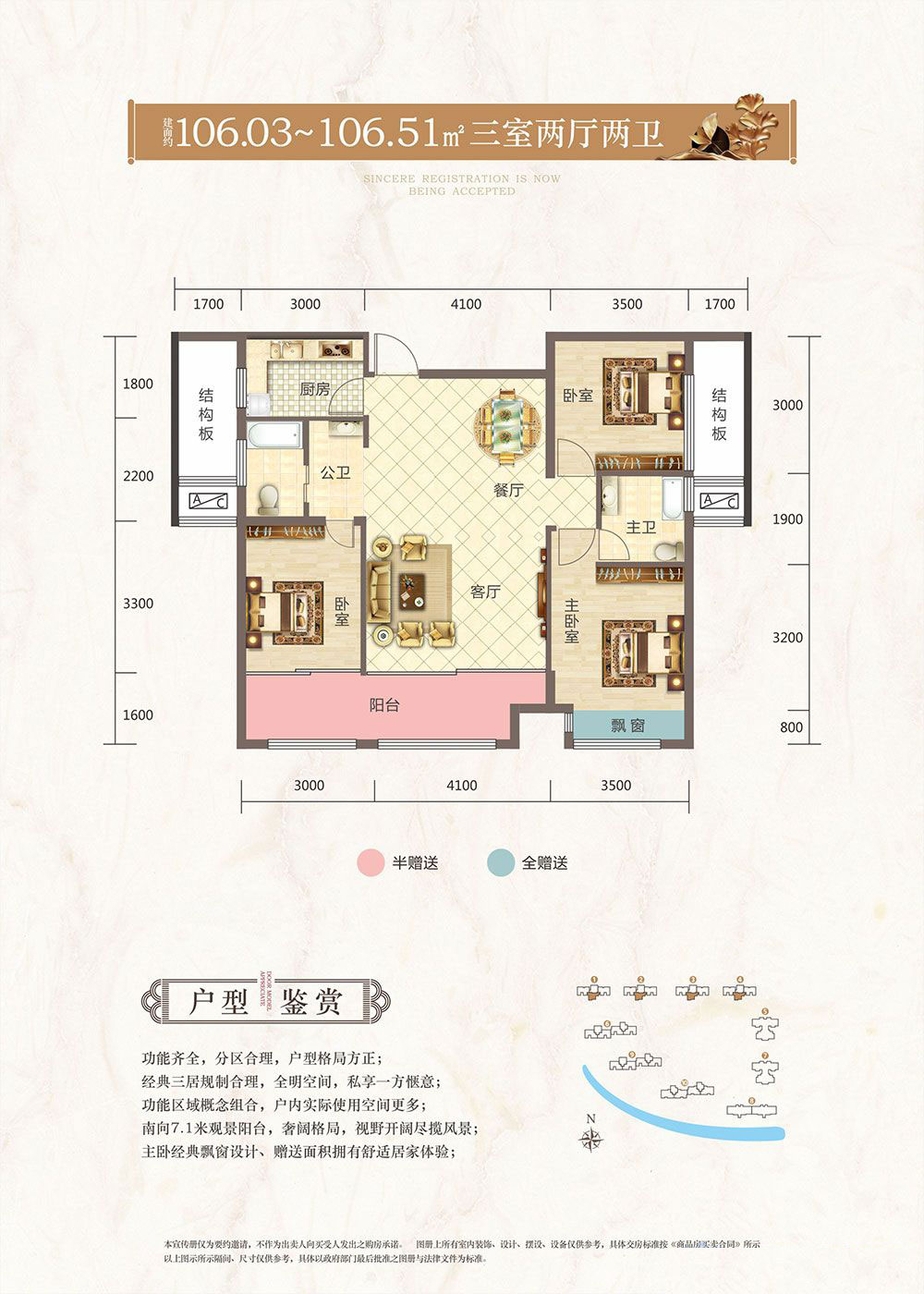 武陵区丽景湾D户型