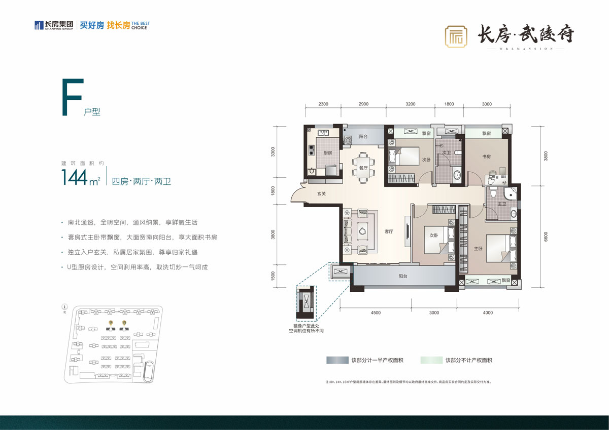 武陵区武陵府F户型