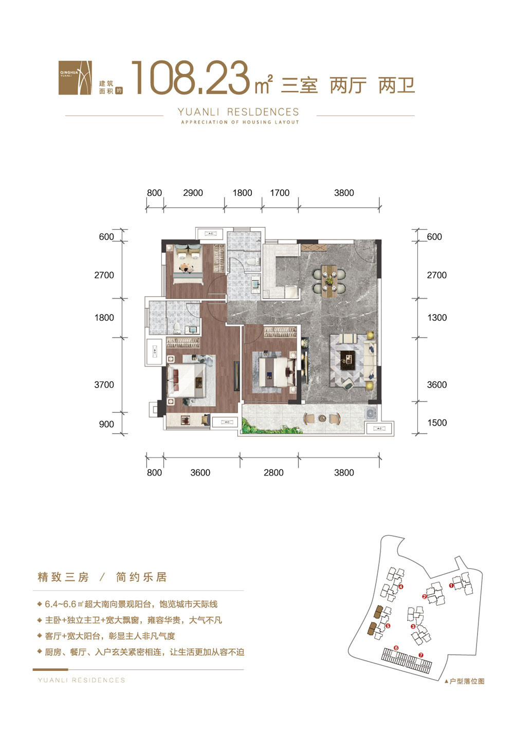 武陵区武陵中央广场A3户型