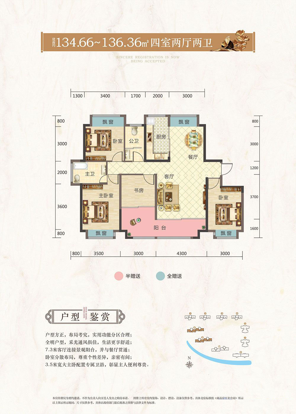 武陵区丽景湾B户型