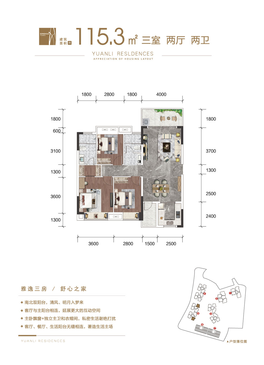 武陵区武陵中央广场A1户型
