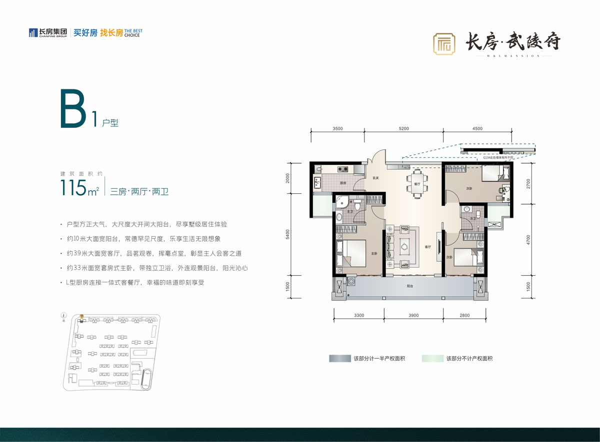 武陵区武陵府B1户型