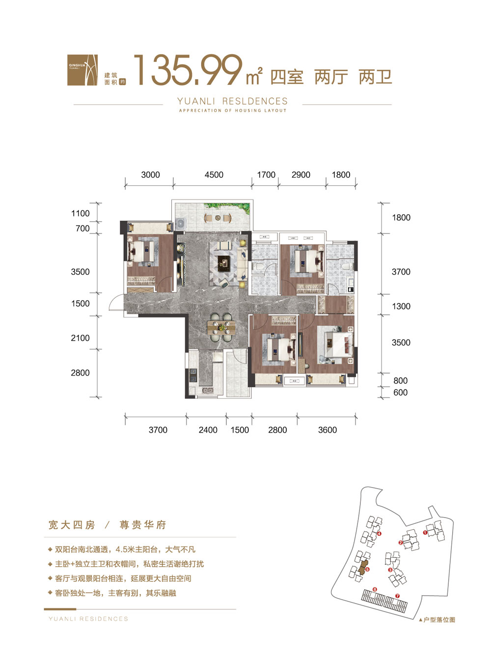 武陵区武陵中央广场A2户型