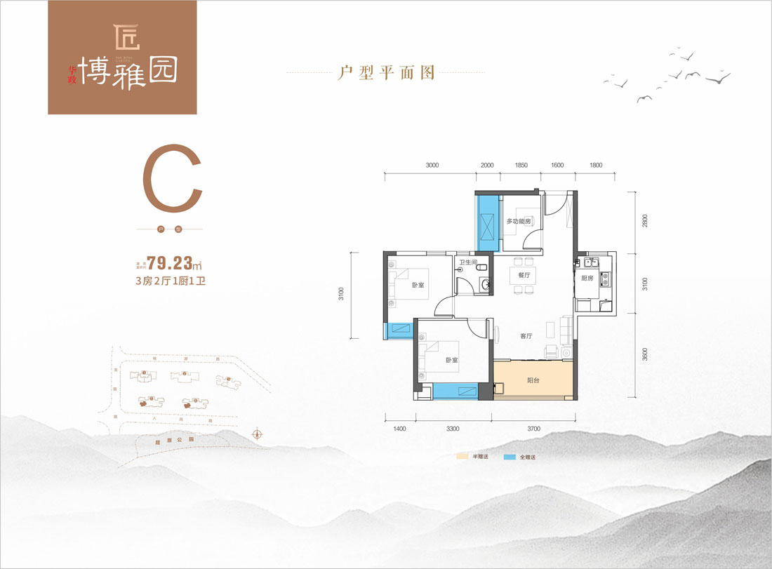 武陵区华政博雅园C户型