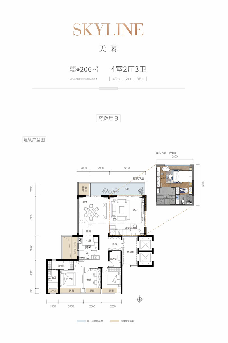 武陵区华政紫樾台天幕206㎡户型