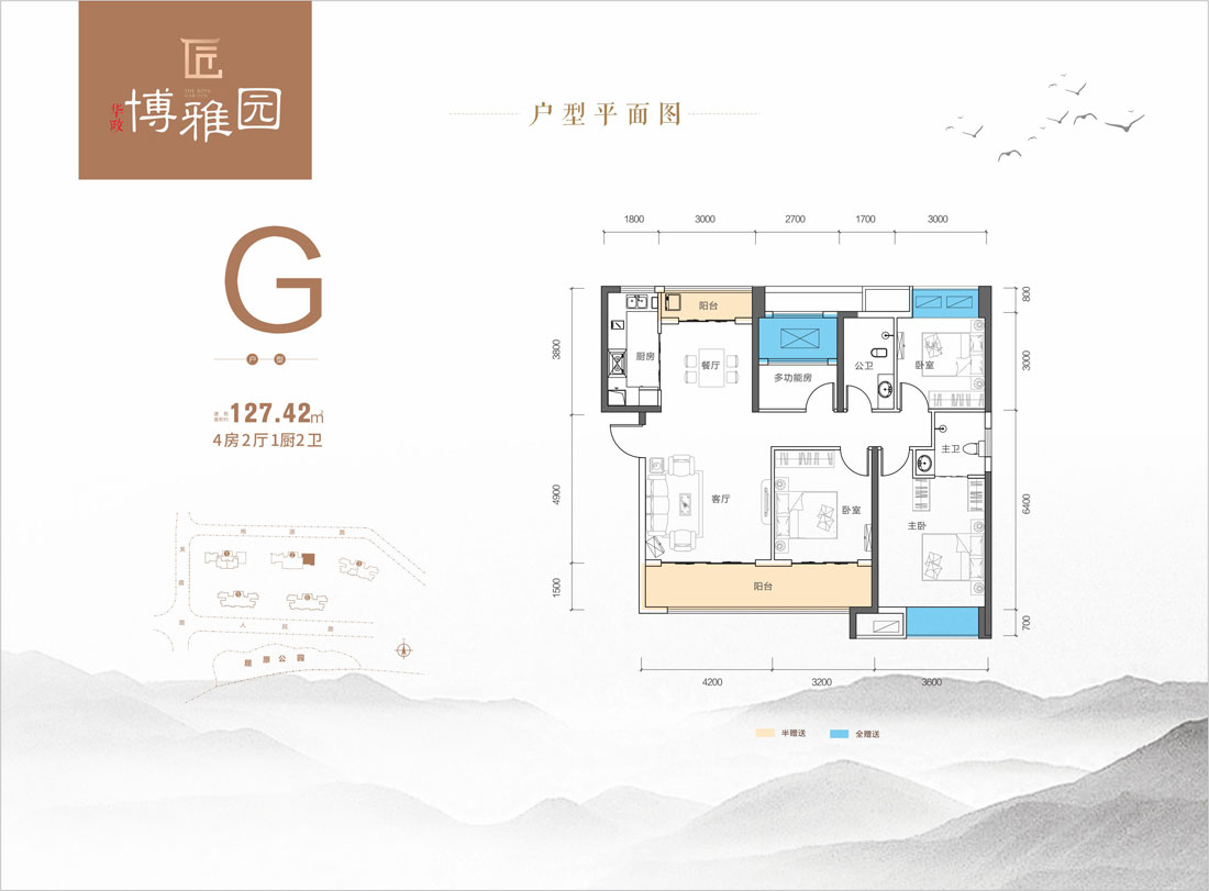 武陵区华政博雅园G户型