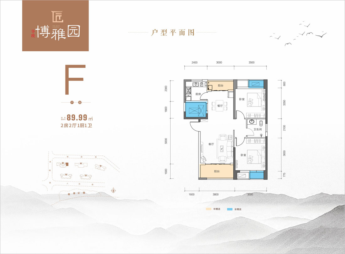 武陵区华政博雅园F户型