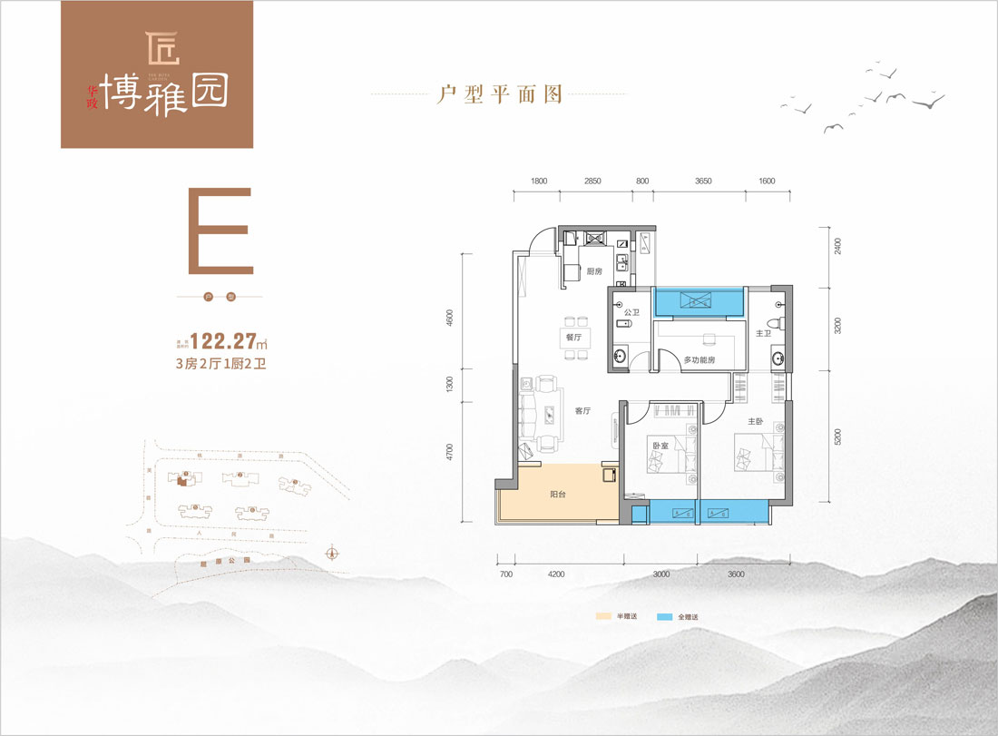 武陵区华政博雅园E户型