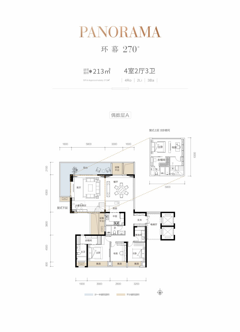 武陵区华政紫樾台环幕213㎡户型