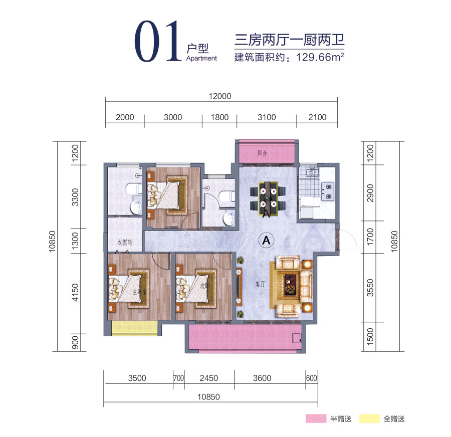 武陵区广丰名苑二期01户型