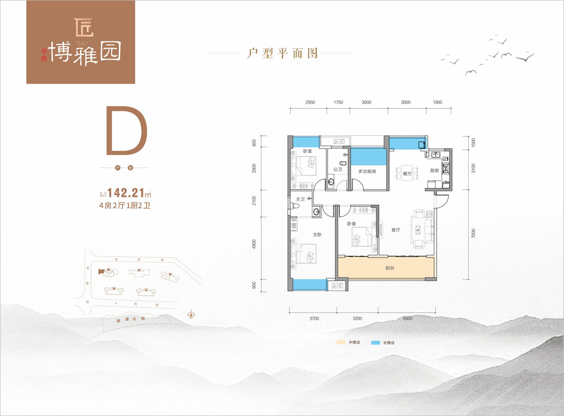 武陵区华政博雅园D户型