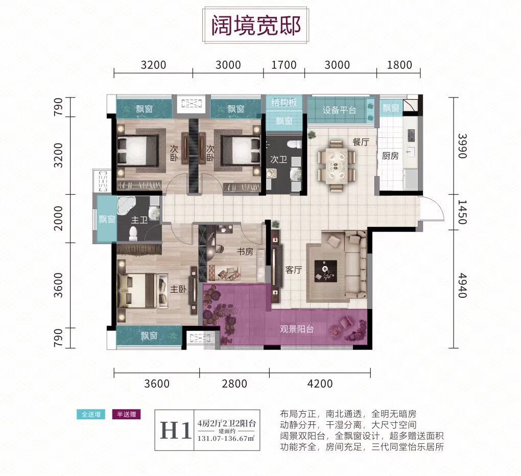 武陵区华鹏国际H1户型