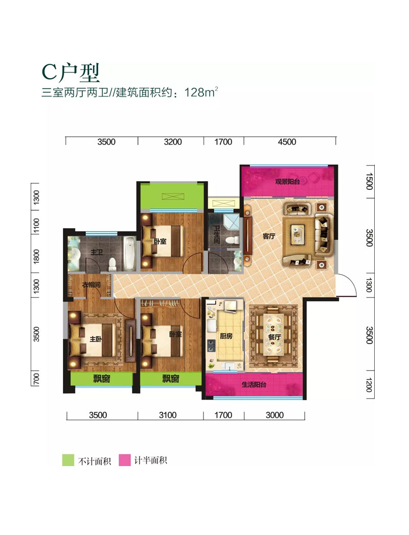 武陵区枫林逸景C户型