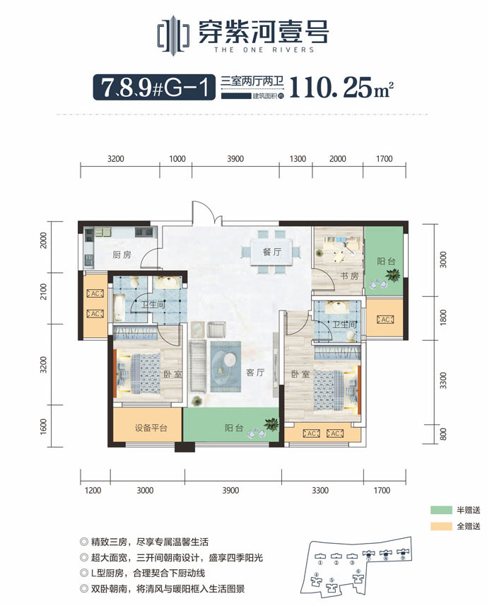 武陵区穿紫河壹号7、8、9#G-1户型