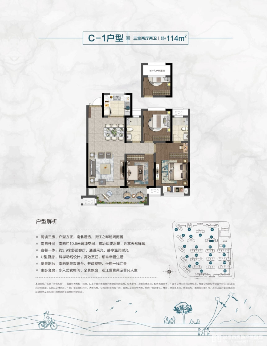 鼎城区吾悦和府C-1户型