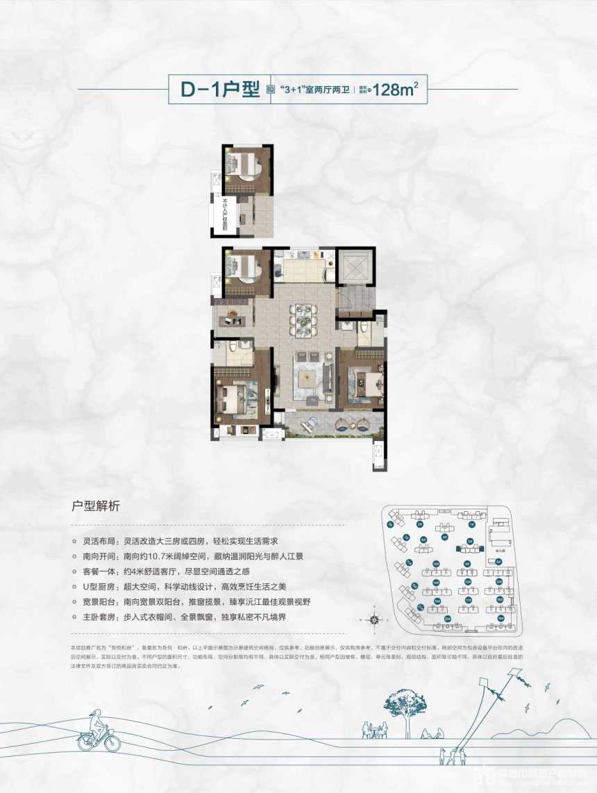 鼎城区吾悦和府D-1户型