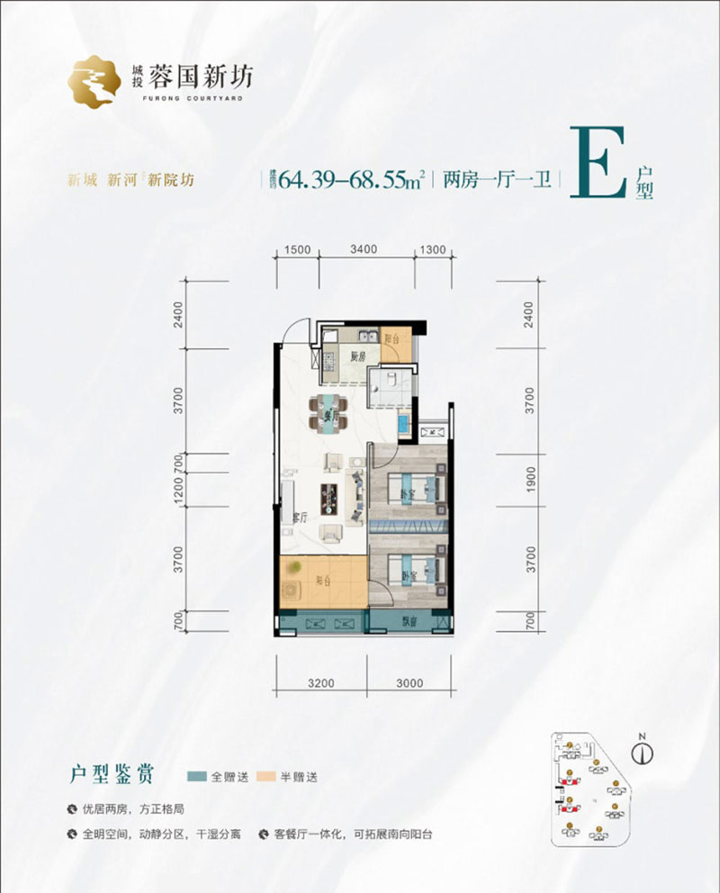 武陵区城投蓉国新坊E户型