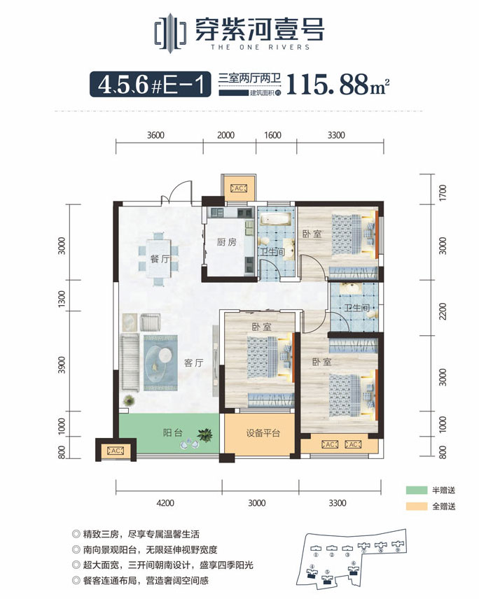 武陵区穿紫河壹号4、5、6#E-1户型