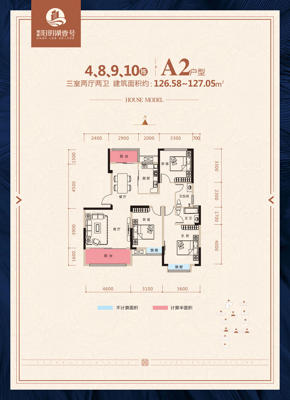 鼎城区阳明湖壹号4、8、9、10栋A2