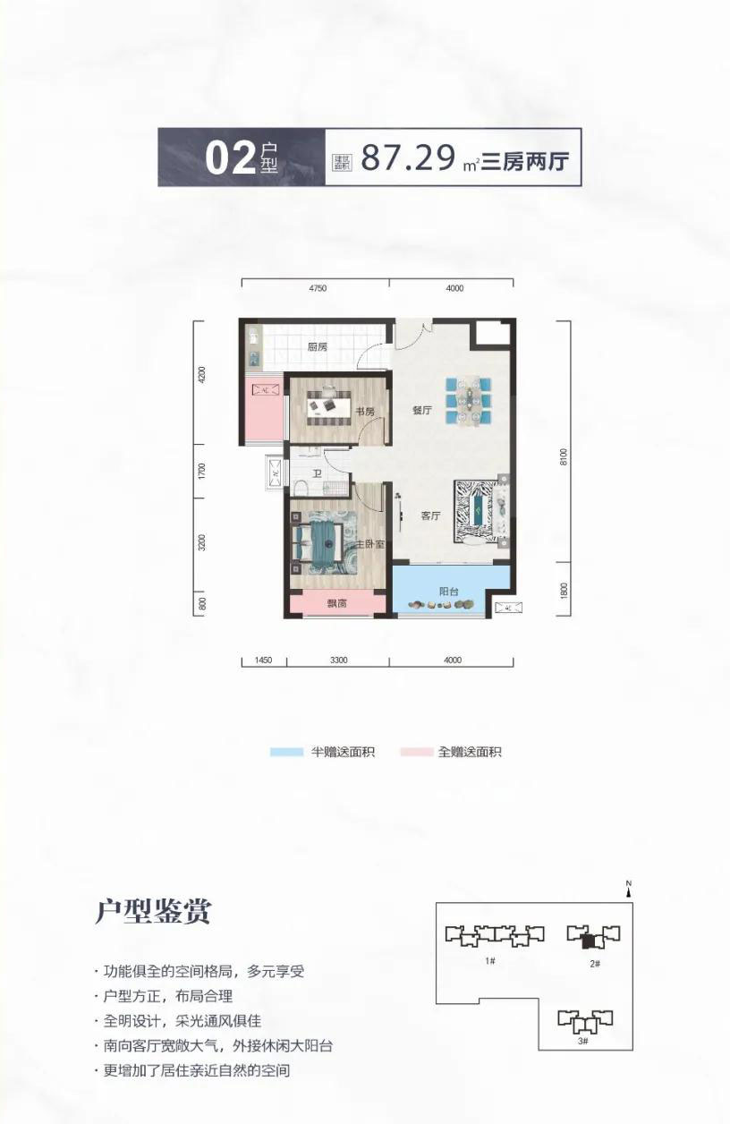 武陵区德文明居02户型